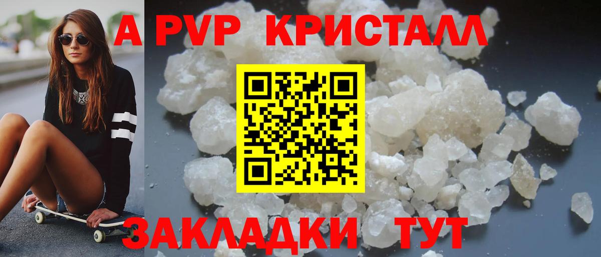 Alpha-PVP кристаллы Гудермес