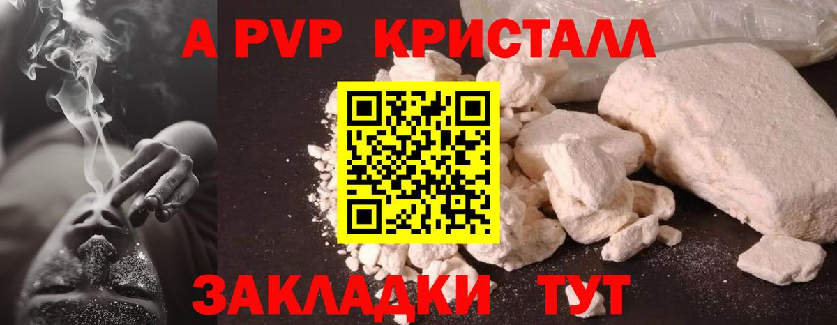 Alfa_PVP крисы CK  Альфа ПВП VHQ  дарнет шоп  Вход с VPN  Гудермес  A PVP 