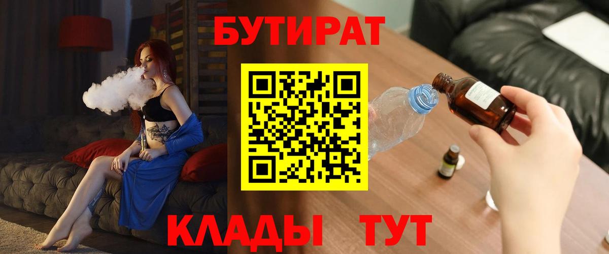 Гудермес  БУТИРАТ GHB  Вход с VPN 