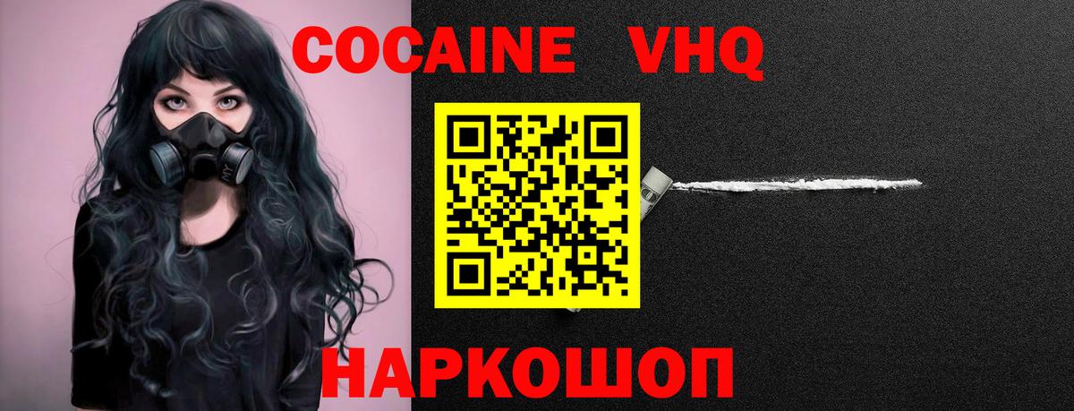 Cocaine Перу Гудермес