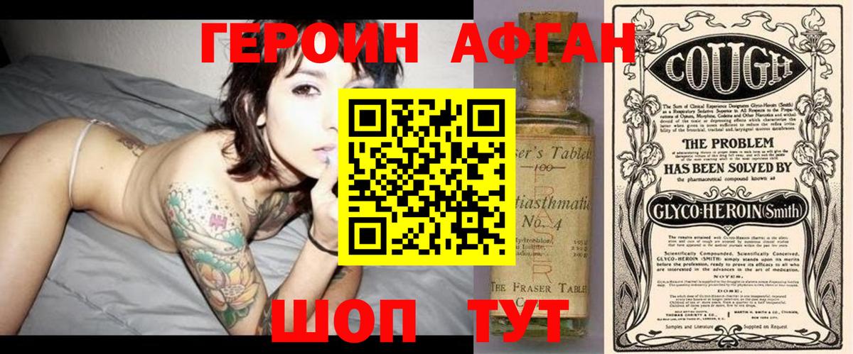 ГЕРОИН VHQ Гудермес