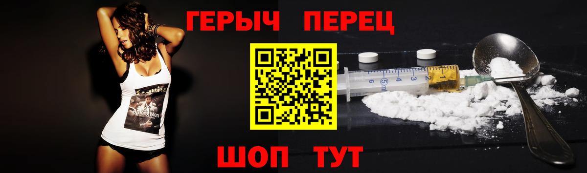 Героин  Вход с VPN  Гудермес  Героин Heroin 