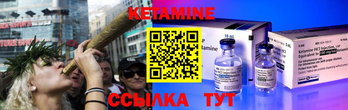 КЕТАМИН VHQ Гудермес
