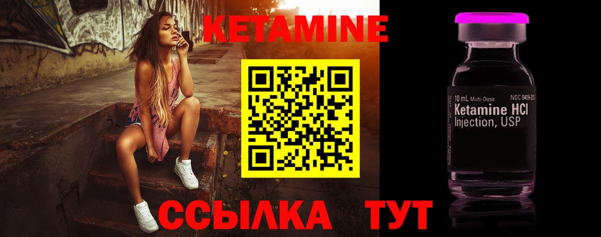 Кетамин ketamine  КЕТАМИН VHQ  Гудермес  Вход с VPN 