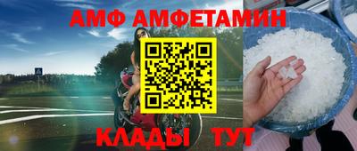 амф Кунгур