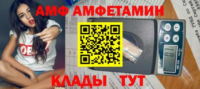 амф Кунгур