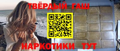 синтетический гашиш Кулебаки