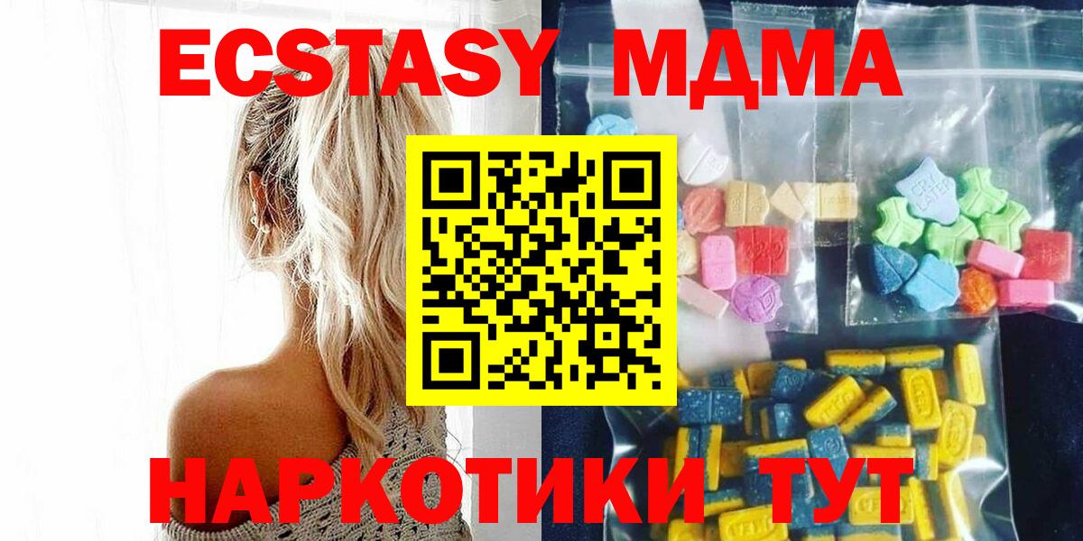 МДМА crystal Гудермес