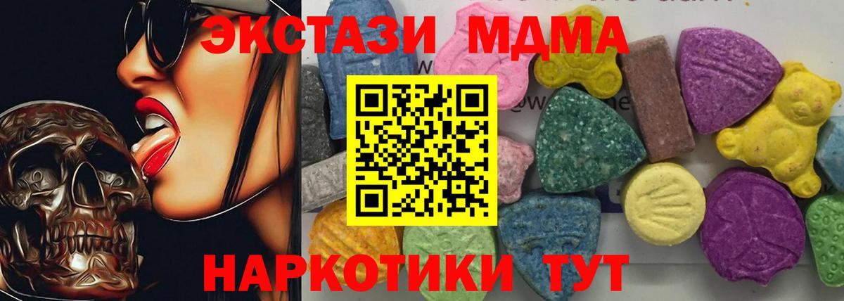 МДМА  Вход с VPN  Гудермес  МДМА молли  МДМА VHQ 