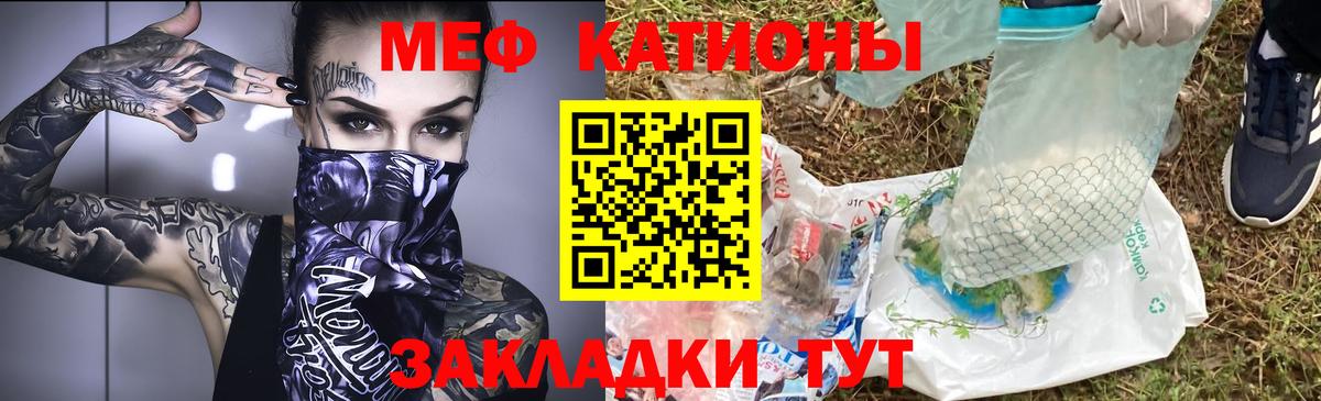 МЯУ-МЯУ кристаллы  Меф  Гудермес  МЯУ-МЯУ  KRAKEN   Вход с VPN  МЯУ-МЯУ мука 