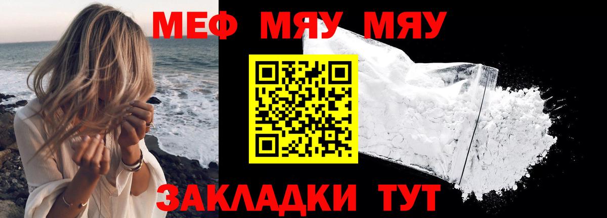 Меф мяу мяу  Гудермес