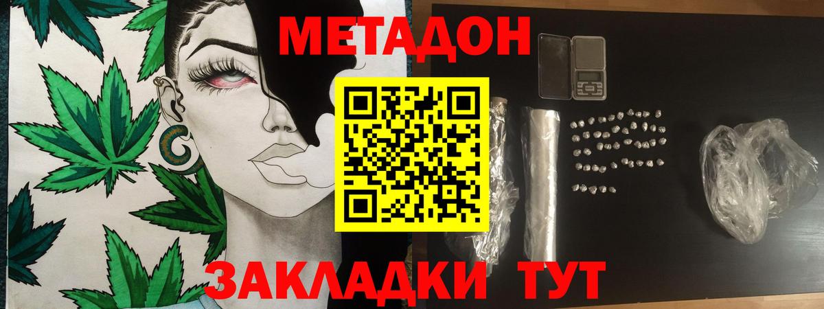 Метадон белоснежный  Вход с VPN  Гудермес  МЕТАДОН мёд 