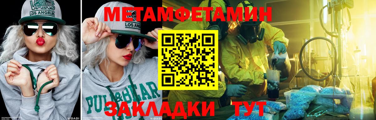 Метамфетамин  Метамфетамин винт  Вход с VPN  Гудермес  Метамфетамин винт 