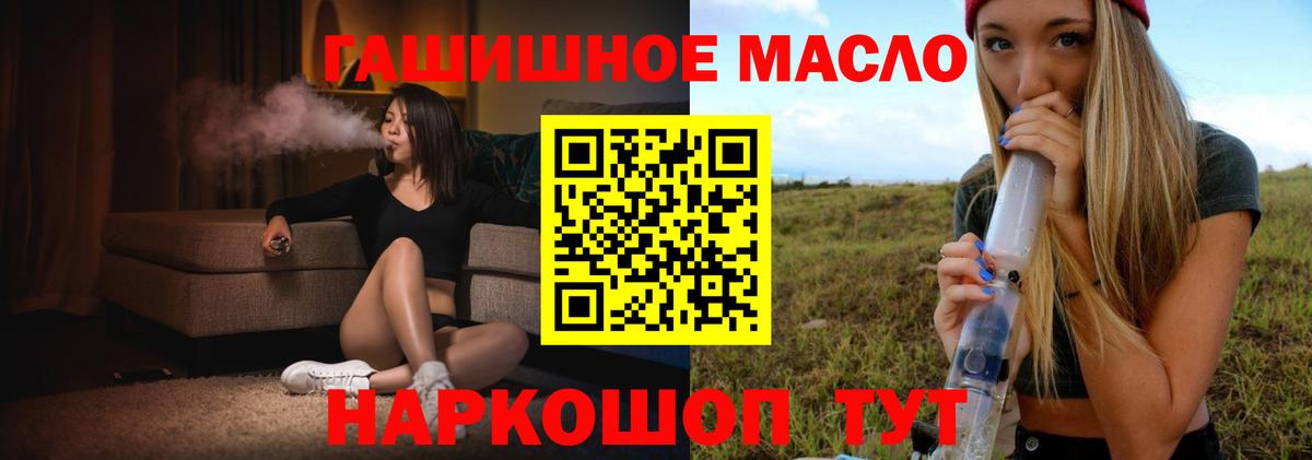 ТГК гашишное масло Гудермес